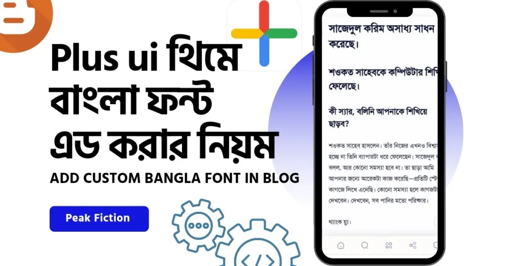 How to add custom bangla font in Plus Ui blogger theme - Bytes Vibe